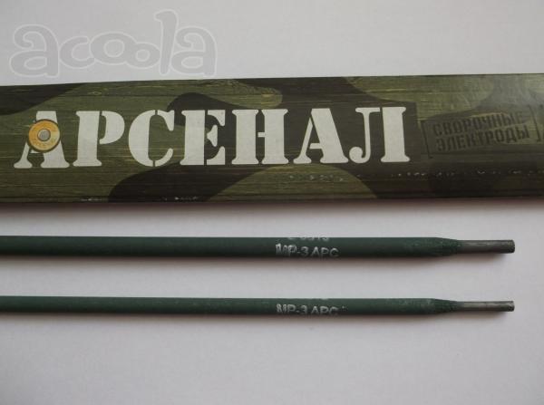 Предлагаем сварочные электроды Арсенал МР-3 (2,5кг) d 3.0