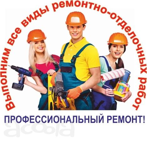 Услуги по отделке квартир, офисов, домов